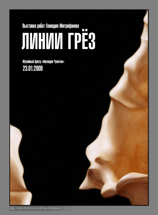        
(   , . )

:   [Andrey Stepanov], 2008.
 [poster]