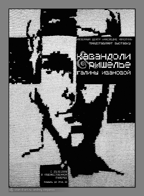      &  
( , . )

:   [Andrey Stepanov], 2009.
 [poster]
