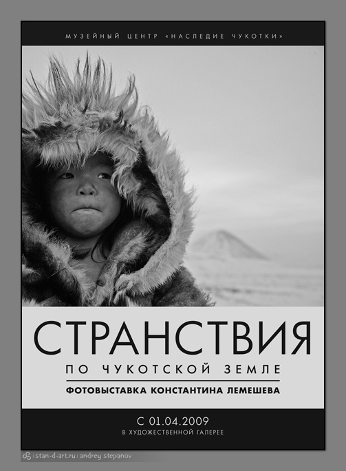     
    
( , . )

:   [Andrey Stepanov], 2009.
 [poster]