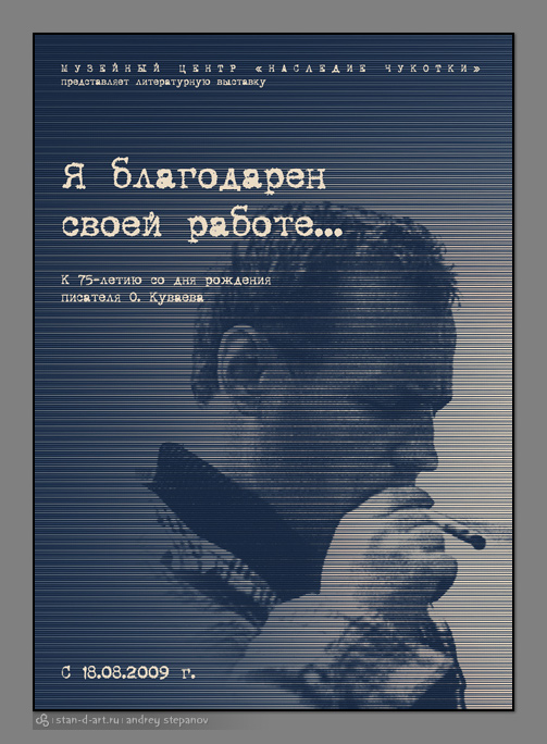       养,
    
(   , . )

:   [Andrey Stepanov], 2009.
 [poster]