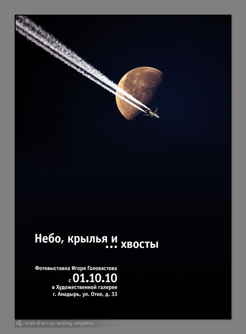      
,    
( , . )

:   [Andrey Stepanov], 2010.
 [poster]