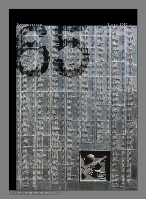   65,
 65- 
(    , . )

:   [Andrey Stepanov], 2010.
 [poster]