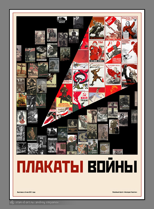     
(   , . )

:   [Andrey Stepanov], 2011.
 [poster]